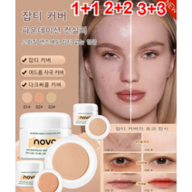 1+1/2+2/3+3 이션 컨실러/방수/얇음 및 통기성/잡티 커버/촉촉한 보습/섬세한 밀착력/잡티 커버/촉촉한 보습 12g/병, 아이보리*3+내추럴*3