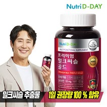 뉴트리디데이 프리미엄 밀크씨슬 골드 1병 (3개월분), 상세페이지참조
