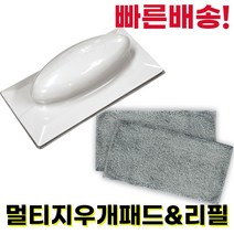 문교 멀티지우개/물백묵지우개/블랙보드지우개/화이트보드지우개/워터초크지우개/칠판지우개/물걸레패드 하얀칠판지우개, 패드리필1P