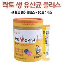 락토 생 유산균 플러스 신바이오틱스 프로바이오틱스 프리바이오틱스 17종 100억 투입 베리향 초유분말 유청칼슘 치커리분말 비타민D3 프로 바이오택스 바이어택스 온가족 어린이 성인, 1개, 50포