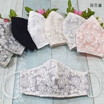 뮤즈몰 봄&여름 설난 레이스 입체 면마스크