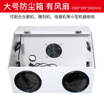 프라모델 스프레이부스 피규어 도색부스 에어브러쉬, 라지박스 + 팬