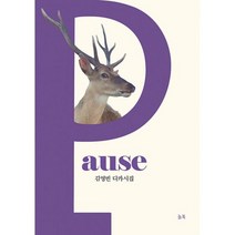 Pause, 도서