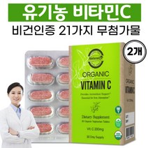비타민C 항산화제 천연비타민C 식물유래 비타민 아스코르빈산 비타민씨 유기농원료 임산부 비타민C, 30정, 2개