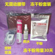 배따뜻하게하는기구 엘보 찜질기 찜질돔 온열돔 생리통 복부 팔꿈치 무릎 부모님 온열기 돌뜸 29, 가열 벨트 세트