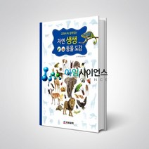 동물도감(양장본)