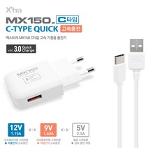 갤럭시노트10/10플러스 C타입 고속충전기/분리형