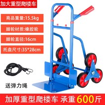 계단리프트 이동대차 운반구 무거운짐운반, K