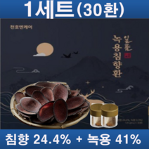 고함량 녹용 침향환 1세트 2세트 4세트 기력회복, 1박스(30환)