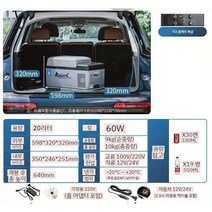 15L 소형 차량용 냉장고 12V 24V 220V 겸용 냉동고 휴대용 2도어, 20L 차량및 플러그겸용 (스펙사진참조)