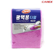외제차 고급차 극세사 광택용 세차 타월 윤기 깨끗한
