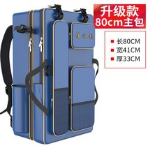 가방 케이스 바다 보조 낚시 짬 대 받침틀 좌대 민물 릴 떡밥 중층, 20.블루 80cm 이중메인백C