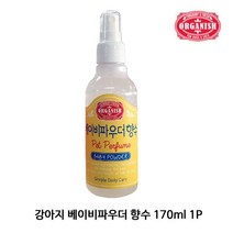강아지 베이비파우더 향수 170ml 1P 애견 에센스, 본상품