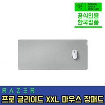 [한국정품] 레이저 프로 글라이드 사이즈 XXL (특대) Razer Pro Glide XXL, 한국웨이코스정품