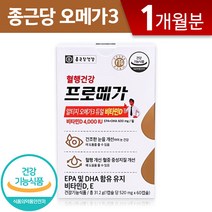 식약처 인증 종근당 프로메가 알티지 오메가3 비타민d 듀얼 rTG 장용성 소형 캡슐 비타민디 혈행 혈액 순환 건조한 눈 뼈 건강 영양제 오매가 쓰리 3리 홈쇼핑 방송 건강식품, 1박스 (1개월), 60캡슐