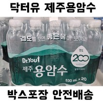 친환경 무라벨 생수 제주용암수 500ml 20패트 노라벨 친환경 먹는샘물