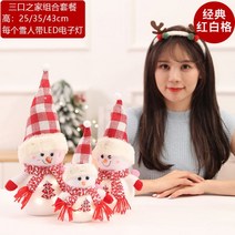 크리스마스 장식 큰 눈사람 인형 미니 카페 인테리어 호텔, 09 3set(25/35/43cm)