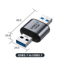 저스트온 FONKEN USB To Type C 어댑터 3.1 OTG 휴대 전화 노트북 고속 충전 변환기 10Gb 데이터 전송 케이블 커넥터, [01] USB A M to USB A M