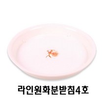 오너클랜 (set)웰빙라인원 화분받침4호19x2.4cm 5개_W8D2F95, 글로벌네트웍스 본상품선택