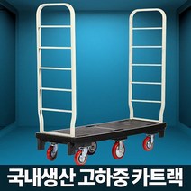 카트렉 카트랙 운반기 서빙카 대차 수레 웨건 식당카