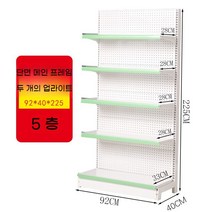 슈퍼 마켓 선반 진열대 벽 편의점 디스플레이 마트 대형, 단면 5 층 메인  92 x 40 x 225