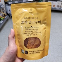 경성미가 무농약 호박 군고구마 말랭이 65g (옐로우)