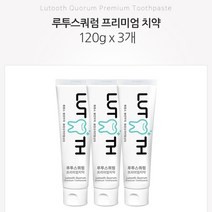 루투스 쿼럼 플러스 프리미엄 치약, 3개, 120g