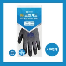 크린가드 G40 쿨 라이트 터치 글러브 대형 중형x10개 가볍고 시원함 우수한 터치감, 대형 X 10켤레