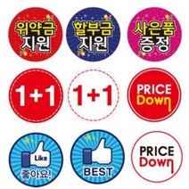 미니 POP 카드 - 10개 1세트 / 미니 pop 배너 카드 show card 핸드폰매장꾸미기 휴대폰 표시 집게, 대, 유플러스
