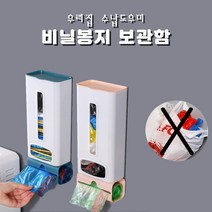 비닐봉투보관함 비니루정리함 종량제 쓰레기봉투 부착식 비닐팩 수납함 깔끔정리, 핑크