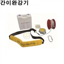 간이완강기 8층24m-150kg 완성(57) 완강기