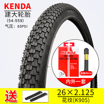 로드 자전거 타이어 바퀴 MTB 부품 튜브 2 켄다 건대 26인치 26X1.25/1.50/1.75/1.95/2.1/2.1/2.125/138, 16 26x2.125건대미입안와외세트