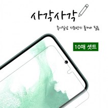 하이셀 갤럭시 Z플립3 F711 사각사각 종이질감 액정보호필름 10매 포장 지문 방지 인식 강화 우레탄, 상세페이지 참조, 상세페이지 참조