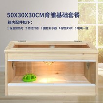 병아리사육통 달팽이 사육통 병아리 키우기 닭장