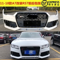 아우디 A7 전기형 (2010-2015) RS7 프론트 바디 킷(범퍼 + 그릴), 상세페이지 참조, 상세페이지 참조, K옵션
