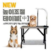 리케이 미용 테이블 중 RK-209M 높낮이가능(소쿠리별도구매), 본품구매