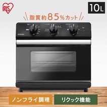 비 플라이어 가정용 FVX-D14A-B 멋쟁이 심플 귀여운 블랙 블랙 아이리스 오야마 플라이어 비 플라이 열풍 오븐 오븐 토스터 조리 가전 키친 가전 편리 가전시 단조리