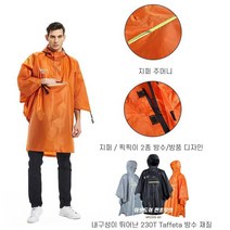 오토바이 퀵 배달 판초 우비 택배 배달용 우비 바지 작업용 라이더 빅사이즈 방수 비옷
