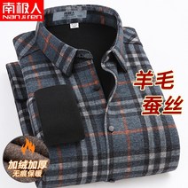 남성 겨울 기모셔츠 밍크 융 남방 양모 따뜻한 긴팔 원피스 벨벳 중년 및 기모 복장