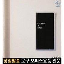 단색시트지 보드판시트지 벽지보드 시트지블랙 분필시트지 단색벽지시트지 칠판벽지 시트지칠판 45x200cm, 고래Company, 단일옵션