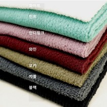 체리원단 / 브랜드 트리코트 왕 특 기모 안감 7종 (1202-4) 부드럽고 가벼운 원단, 와인