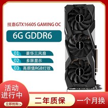 지포스 gtx2060 GIGABYTE msi 그래픽카드 Gigabyte gtx1660s 6g 믿음 램프 데스크탑 독립 분해 게임 그래픽 카드에는 2060 580 590 8g가, 6GB