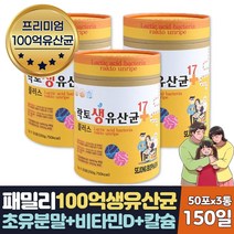 100억 패밀리 유산균 슈퍼프리프로바이오틱스 150일분