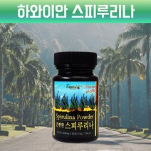 하와이안 스피루리나 스피루나 스피루니아 스피리루나 스피루니나 염록소 알칼리성복합식품 임산부 하와이 하와이산 스피루리나 원말 100% 가루 분말 캡슐 알약 피부에좋은영양제 약 15일, 60정, 1, 60정