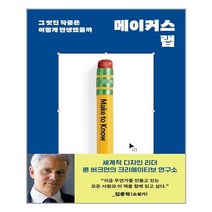 윌북 메이커스 랩 (마스크제공), 단품, 단품