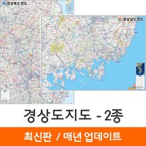[지도코리아] 경상도지도 2종 모음 코팅 - 경상도전도 경상남도 경상북도 경남 경북 여행 행정 지도 전도 최신판, 1) 경상남도 - 코팅