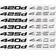 자동차 엠블럼 BMW 4 시리즈 F32 F33 F36 420d 편지 로고 자동차 뒷 트렁크 엠블럼 스티커, silver_420d