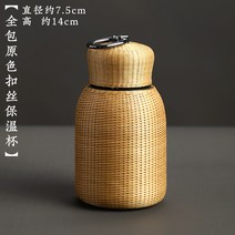 스테인레스 대나무제작 차컵 야외 고급 찻잔 여행 휴대용 보온병, T02-풀커버 원죽 버클 보온텀블러, C01-201-300ml