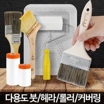 페인트 롤러 붓 도구 부자재 트레이 평붓 브러쉬 커버링테이프, 커버링테이프150cmx20m