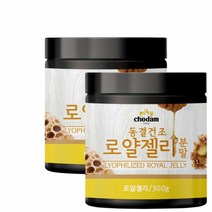 초담 로열젤리분말 로열락틴 동결건조 로얄제리 로얄락틴 가루 로얄젤리꿀 파우더 300g 2통